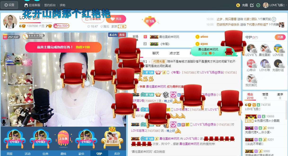 LOVE飞扬💝的图片