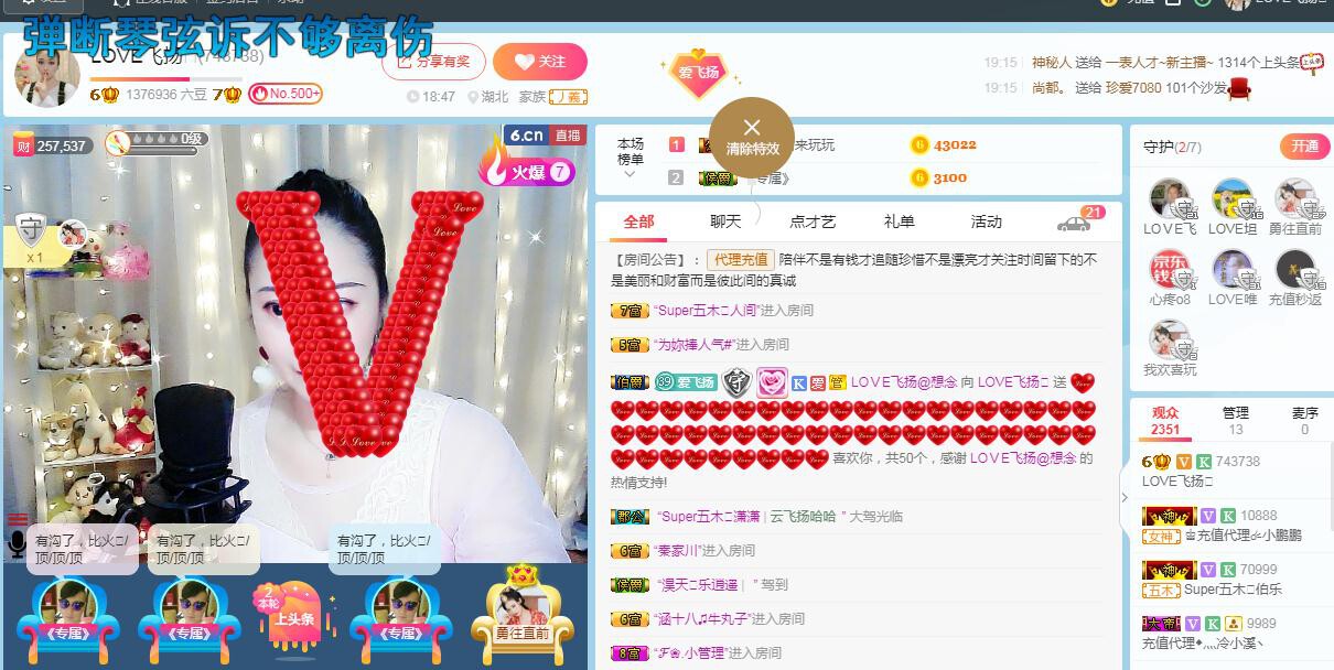 LOVE飞扬💝的图片