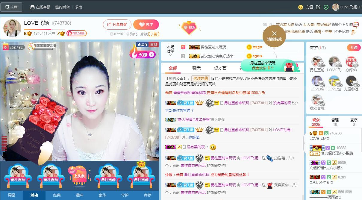 LOVE飞扬💝的图片