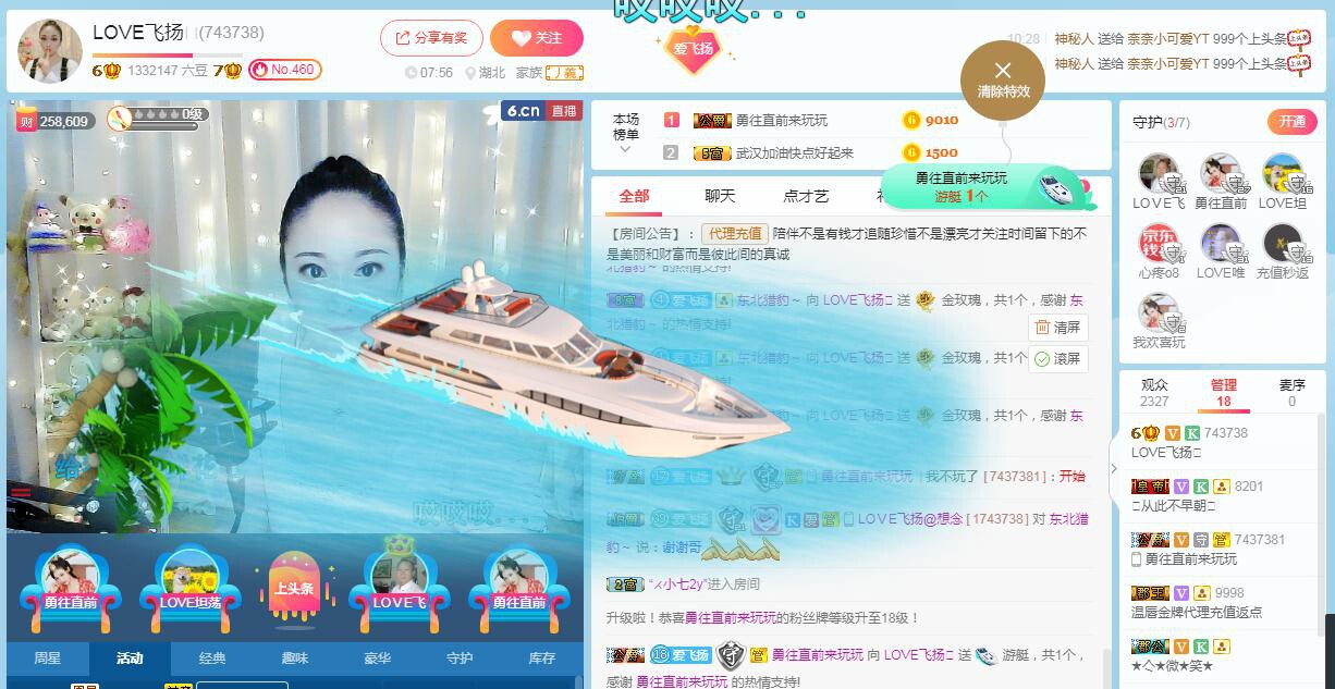 LOVE飞扬💝的图片
