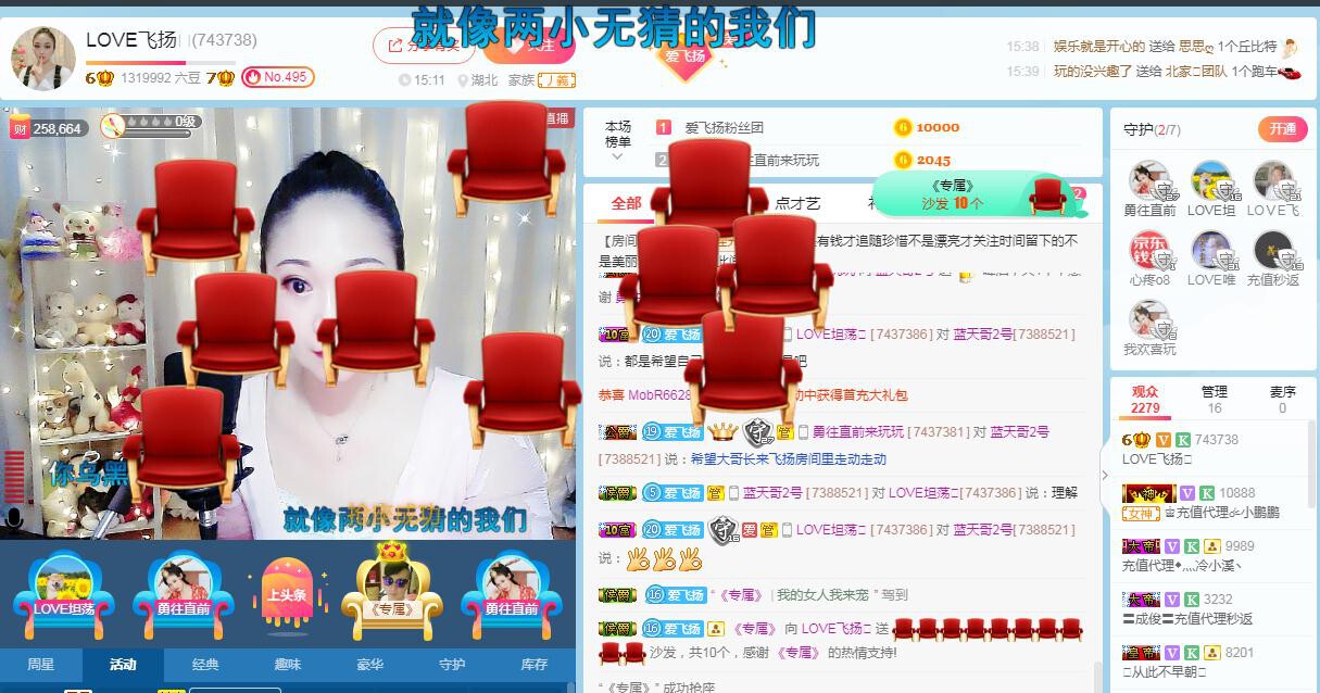 LOVE飞扬💝的图片