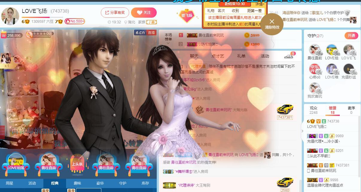 LOVE飞扬💝的图片