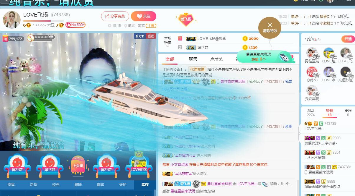 LOVE飞扬💝的图片