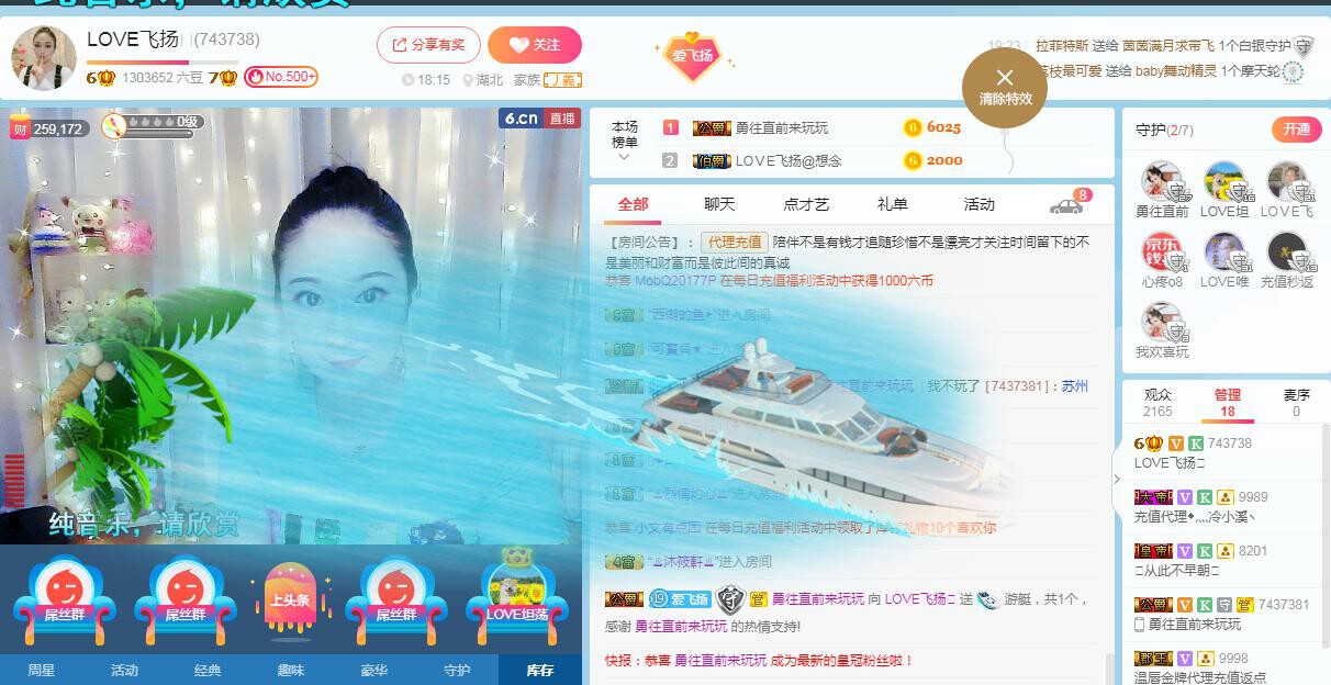LOVE飞扬💝的图片