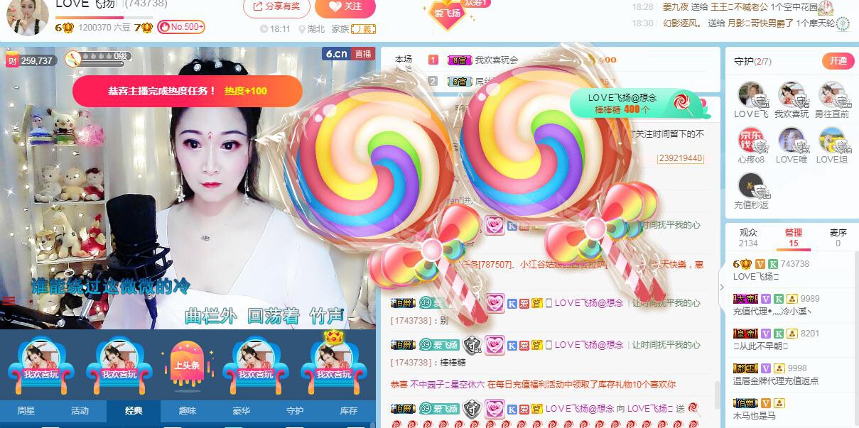 LOVE飞扬💝的图片