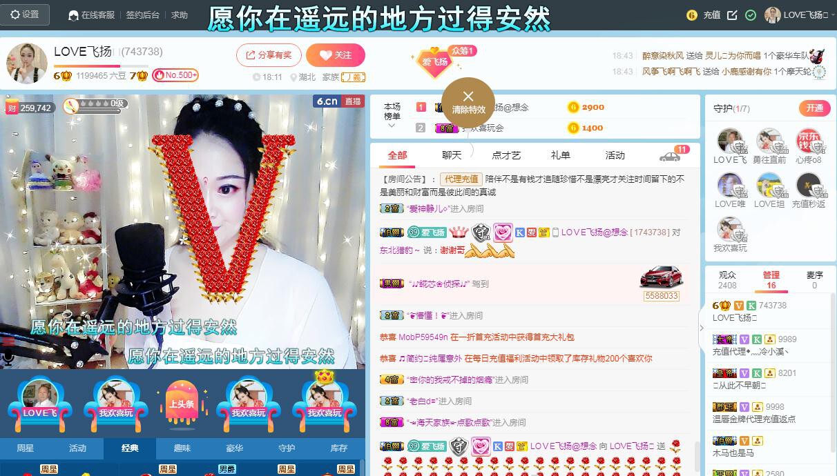 LOVE飞扬💝的图片