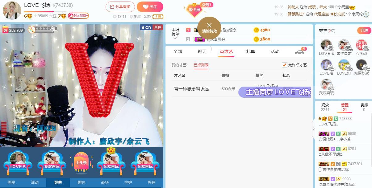 LOVE飞扬💝的图片