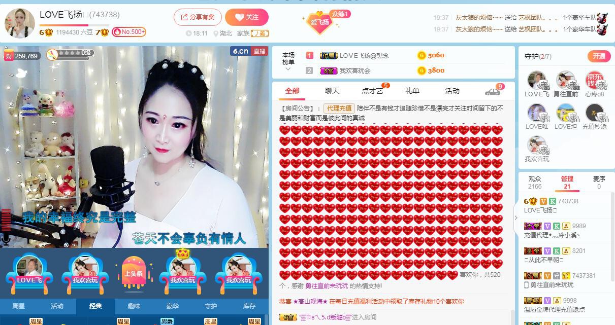 LOVE飞扬💝的图片