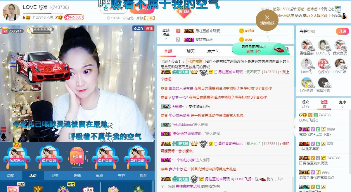LOVE飞扬💝的图片