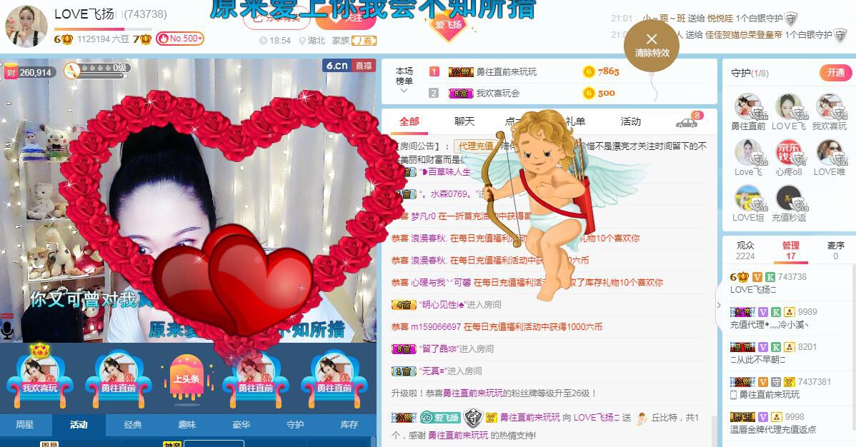LOVE飞扬💝的图片