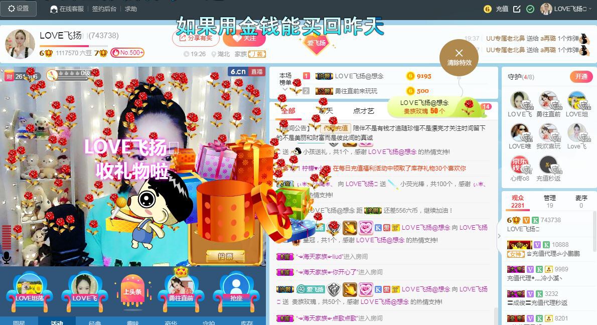 LOVE飞扬💝的图片