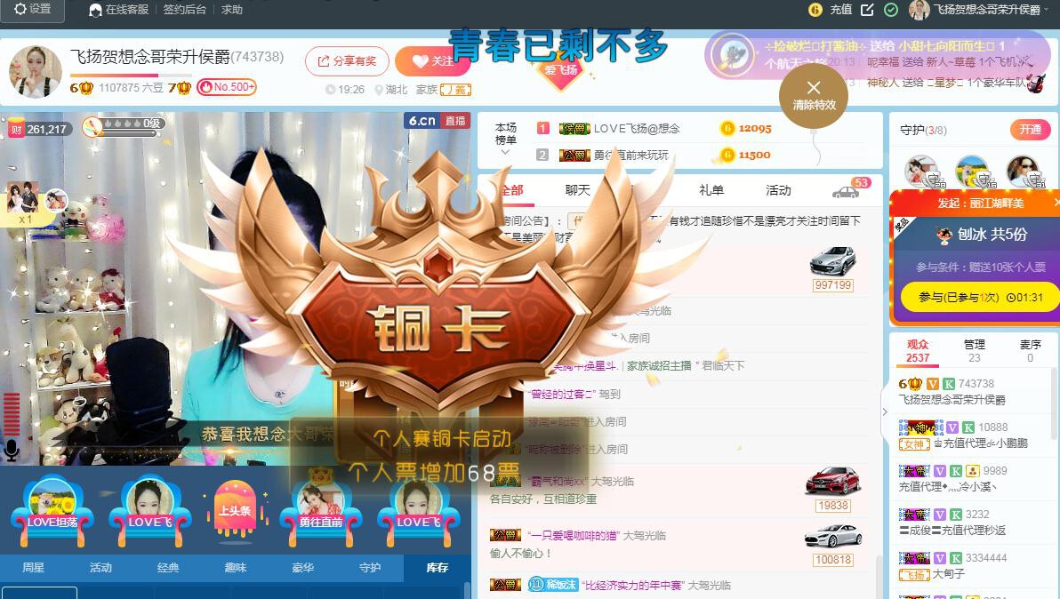 LOVE飞扬💝的图片