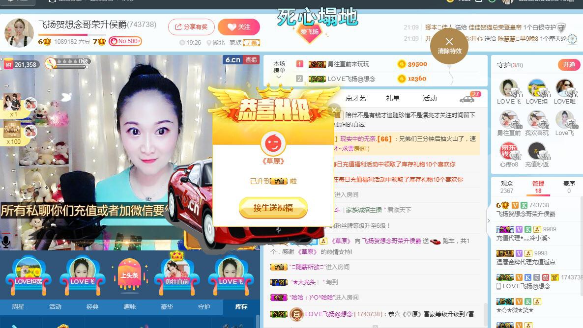 LOVE飞扬💝的图片