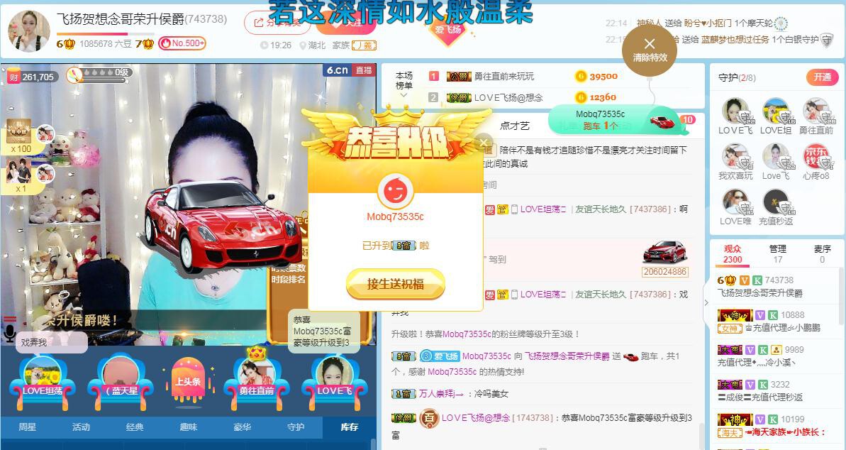 LOVE飞扬💝的图片
