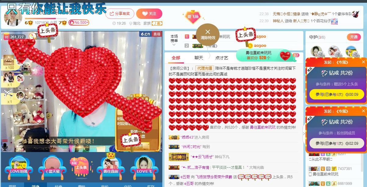 LOVE飞扬💝的图片