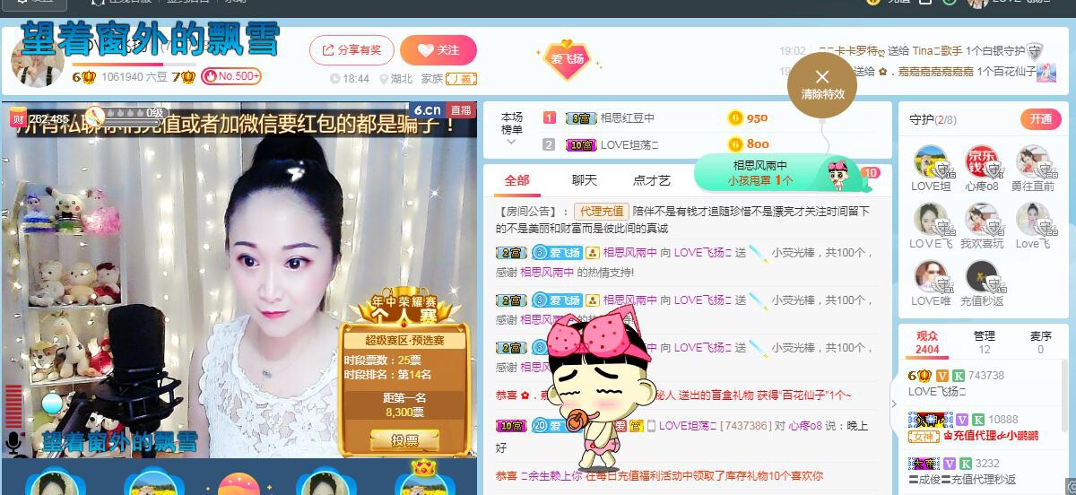 LOVE飞扬💝的图片