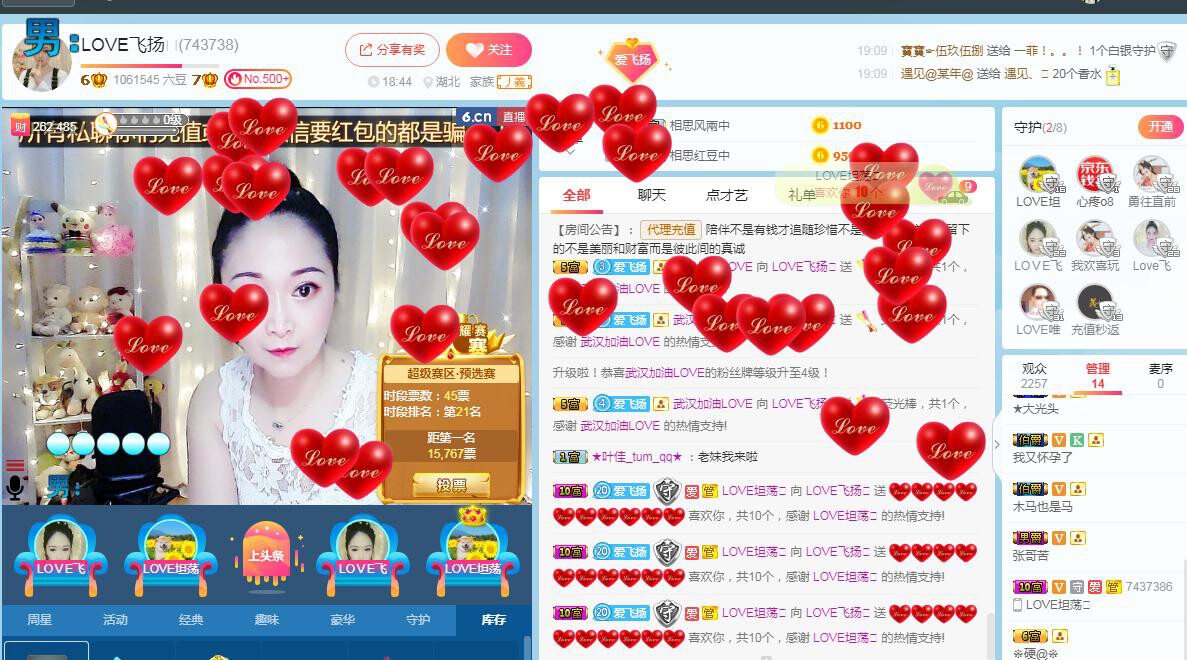 LOVE飞扬💝的图片