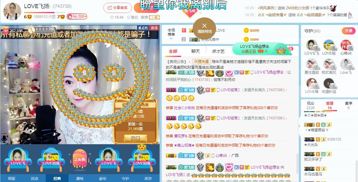 LOVE飞扬💝的图片