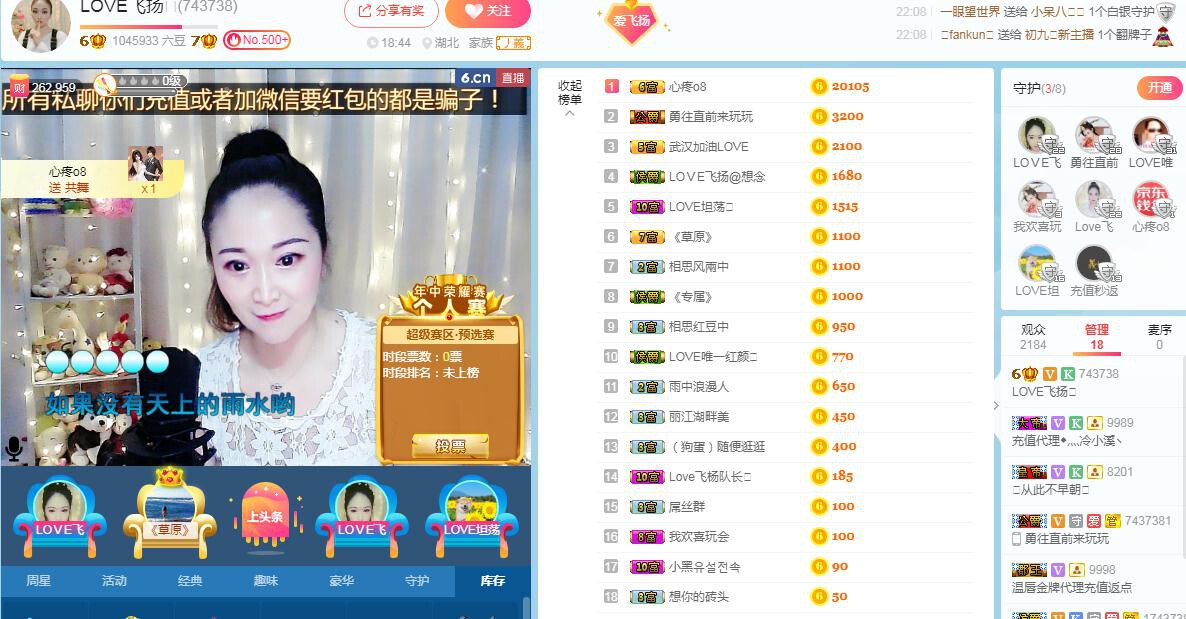 LOVE飞扬💝的图片
