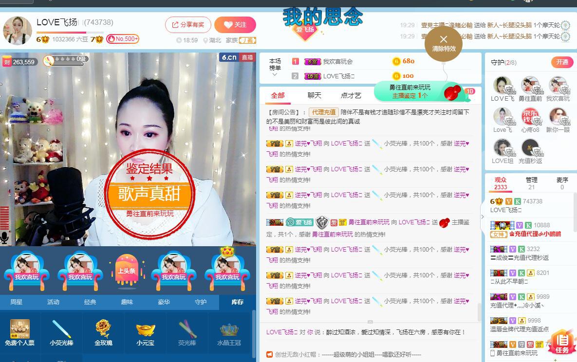 LOVE飞扬💝的图片