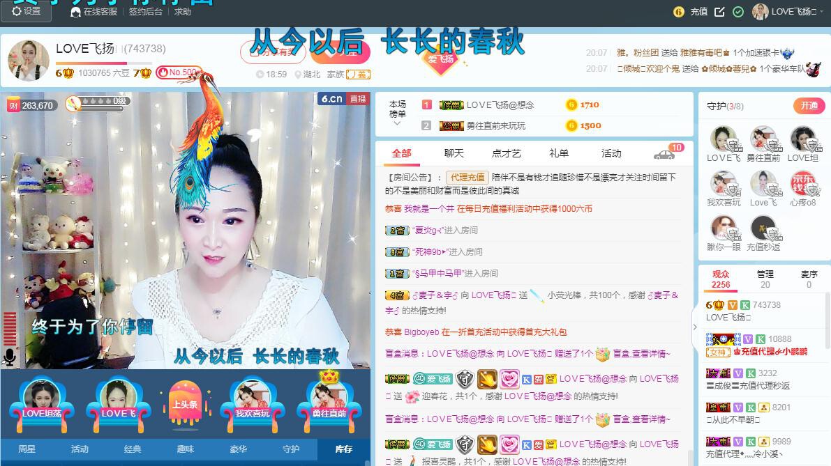 LOVE飞扬💝的图片