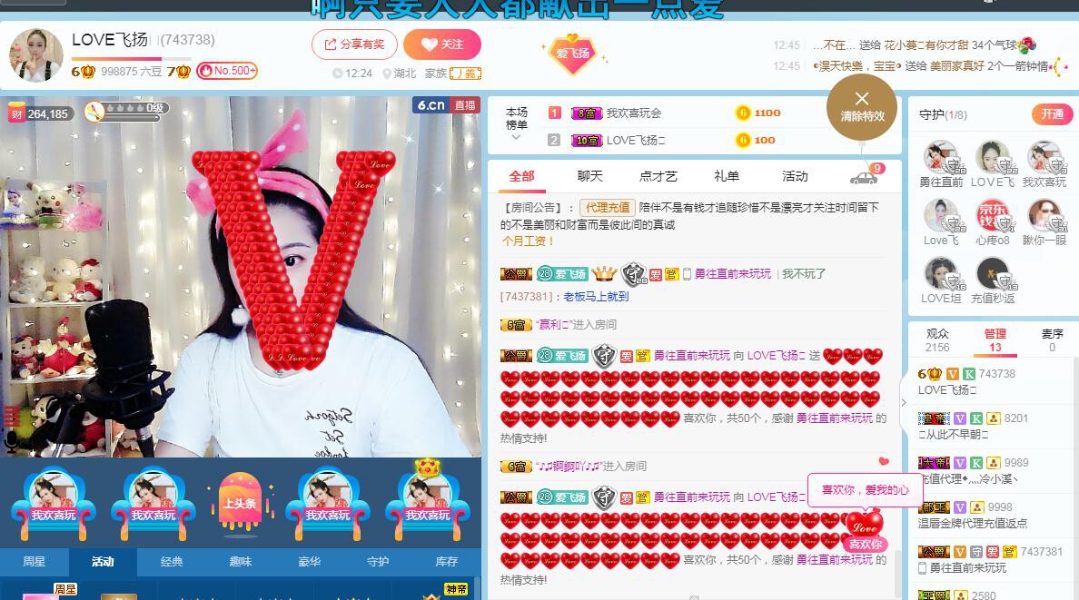 LOVE飞扬💝的图片