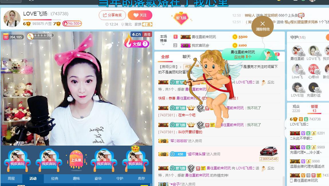 LOVE飞扬💝的图片