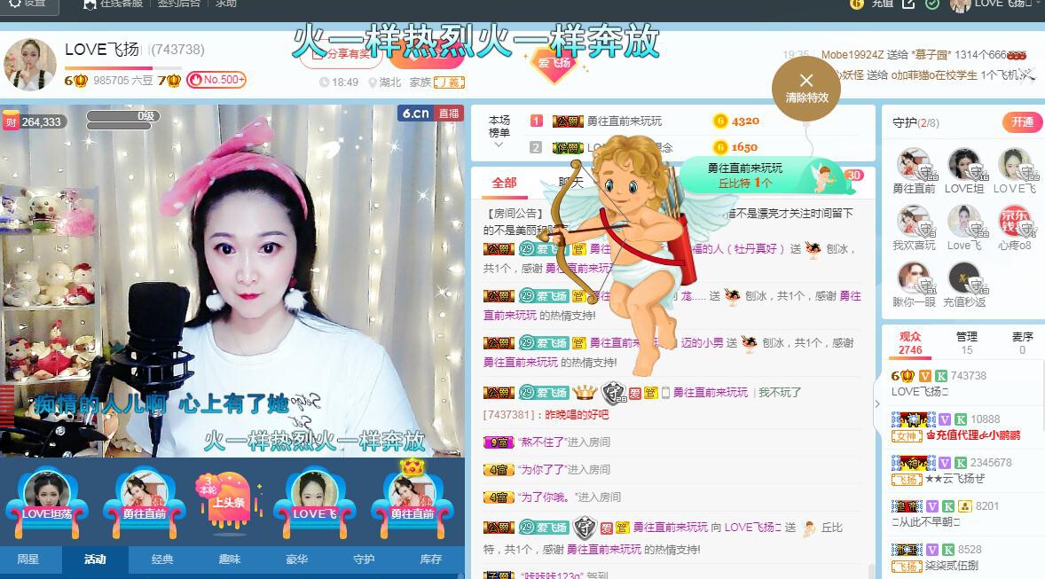 LOVE飞扬💝的图片