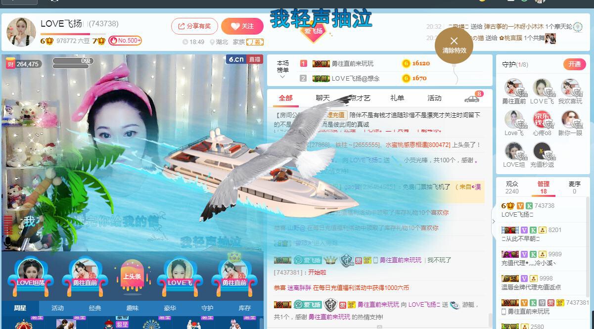 LOVE飞扬💝的图片