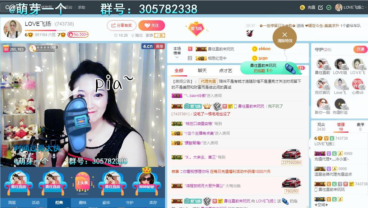 LOVE飞扬💝的图片