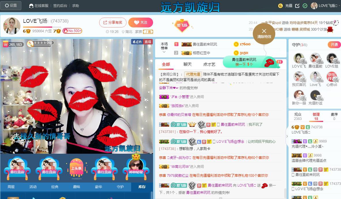 LOVE飞扬💝的图片