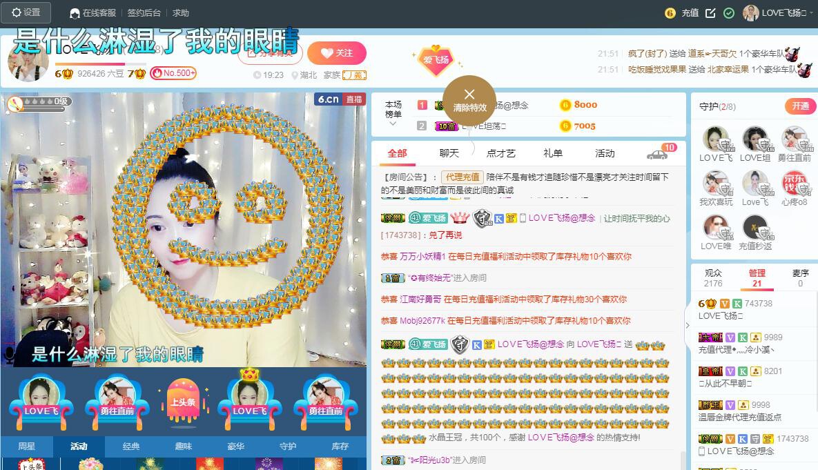 LOVE飞扬💝的图片