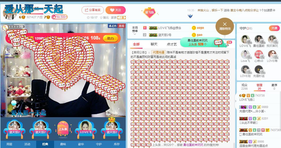 LOVE飞扬💝的图片