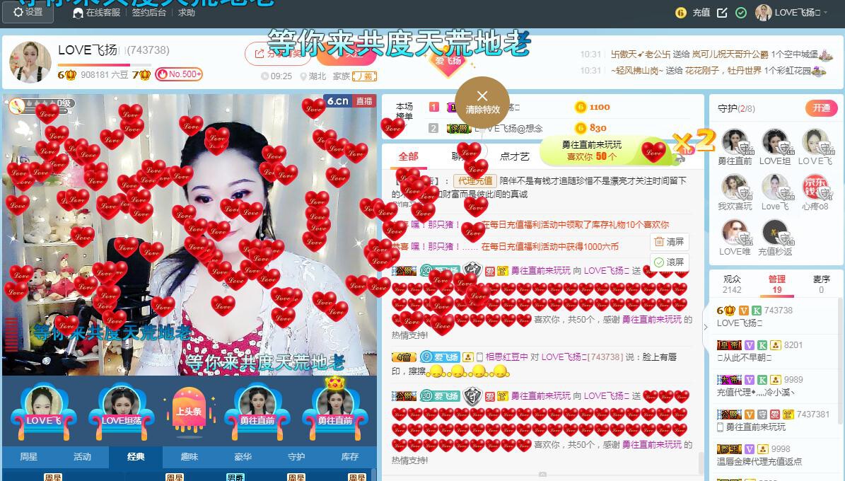 LOVE飞扬💝的图片