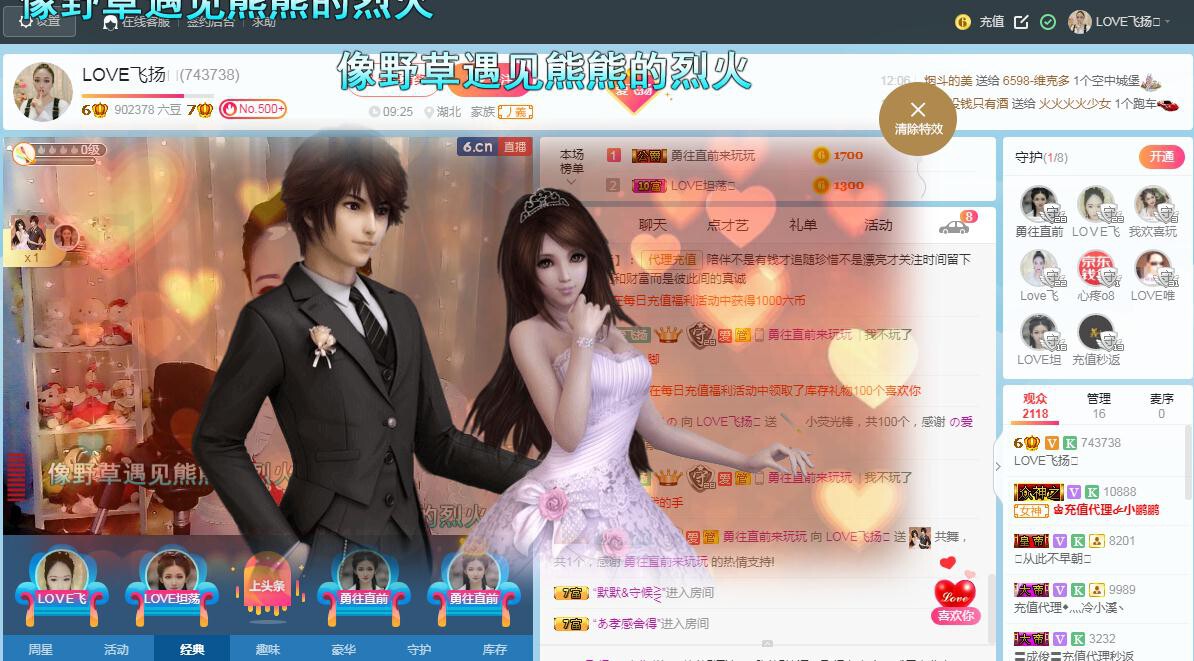 LOVE飞扬💝的图片