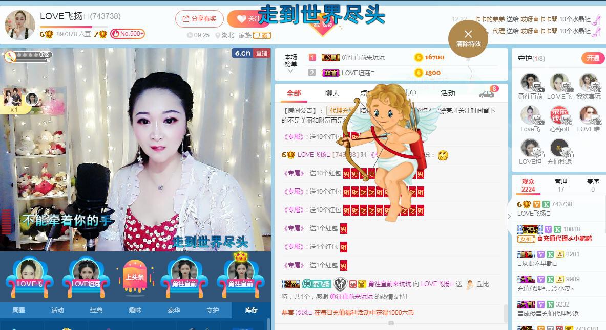 LOVE飞扬💝的图片