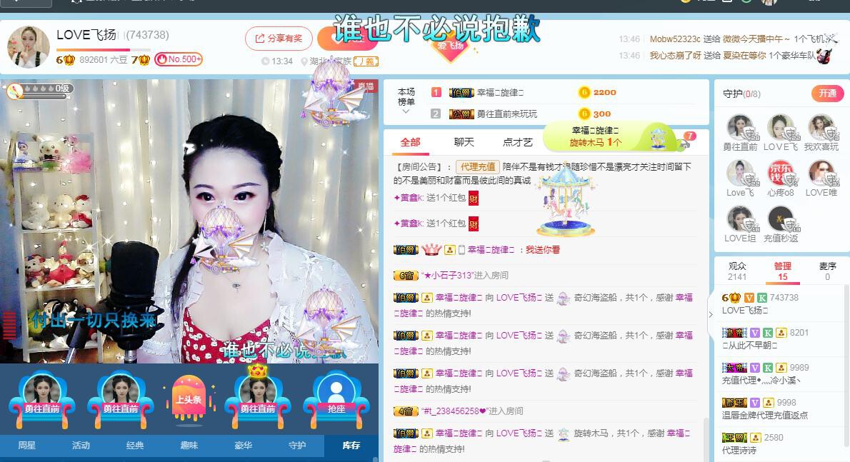 LOVE飞扬💝的图片