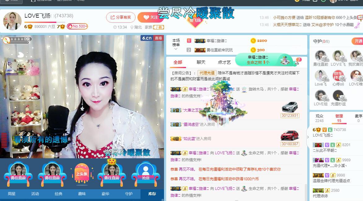 LOVE飞扬💝的图片