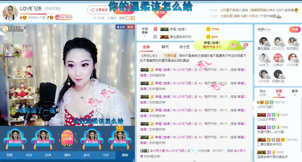 LOVE飞扬💝的图片