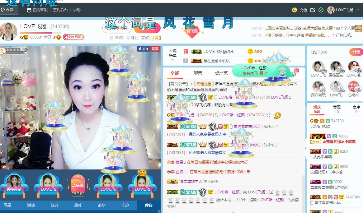 LOVE飞扬💝的图片
