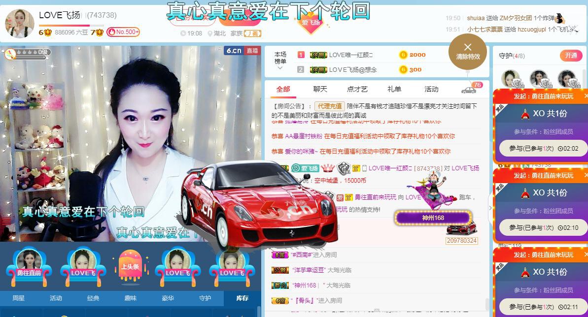 LOVE飞扬💝的图片