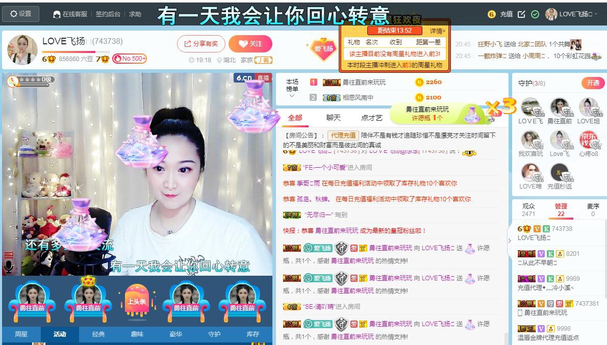 LOVE飞扬💝的图片