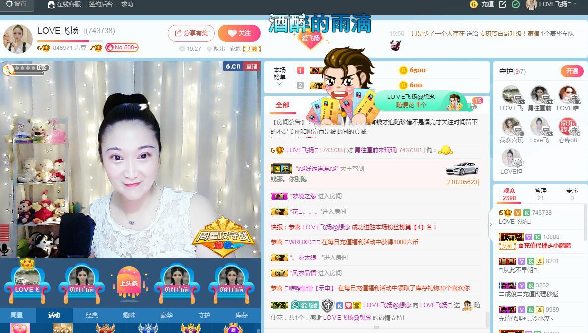 LOVE飞扬💝的图片