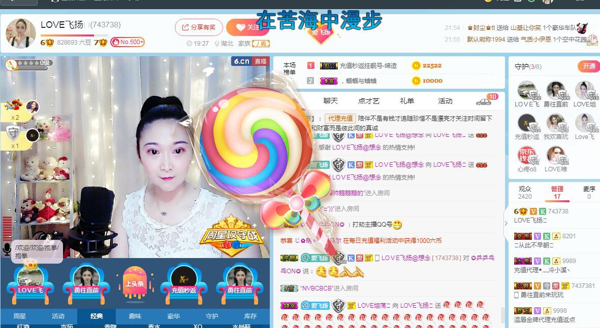 LOVE飞扬💝的图片