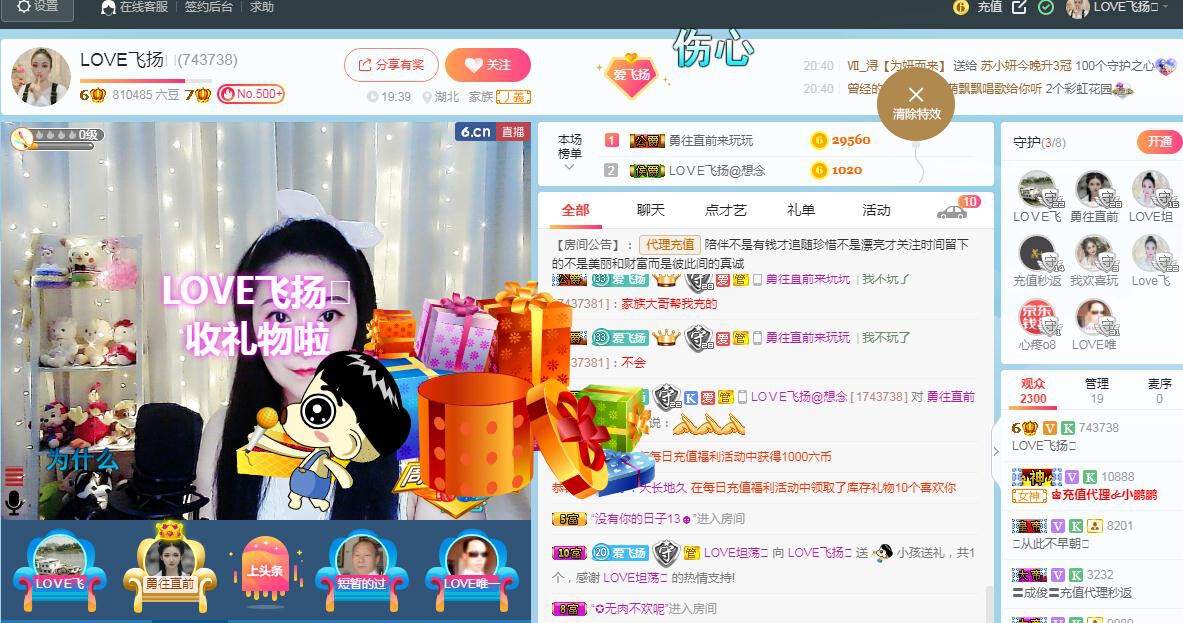LOVE飞扬💝的图片