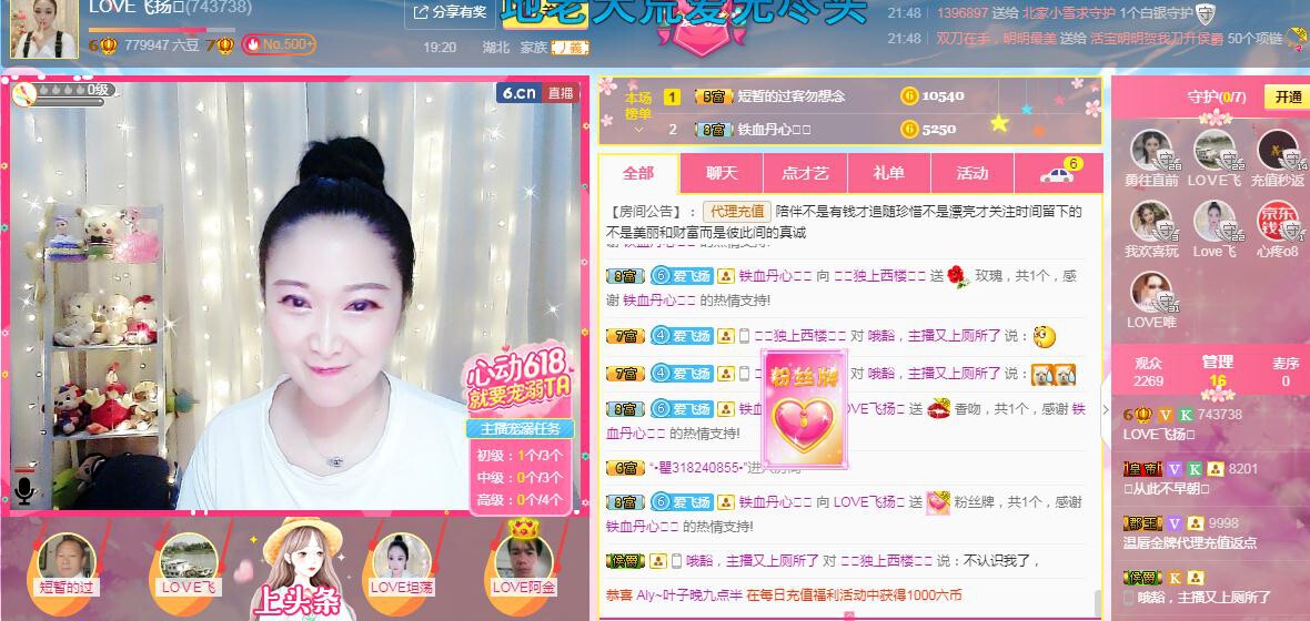 LOVE飞扬💝的图片