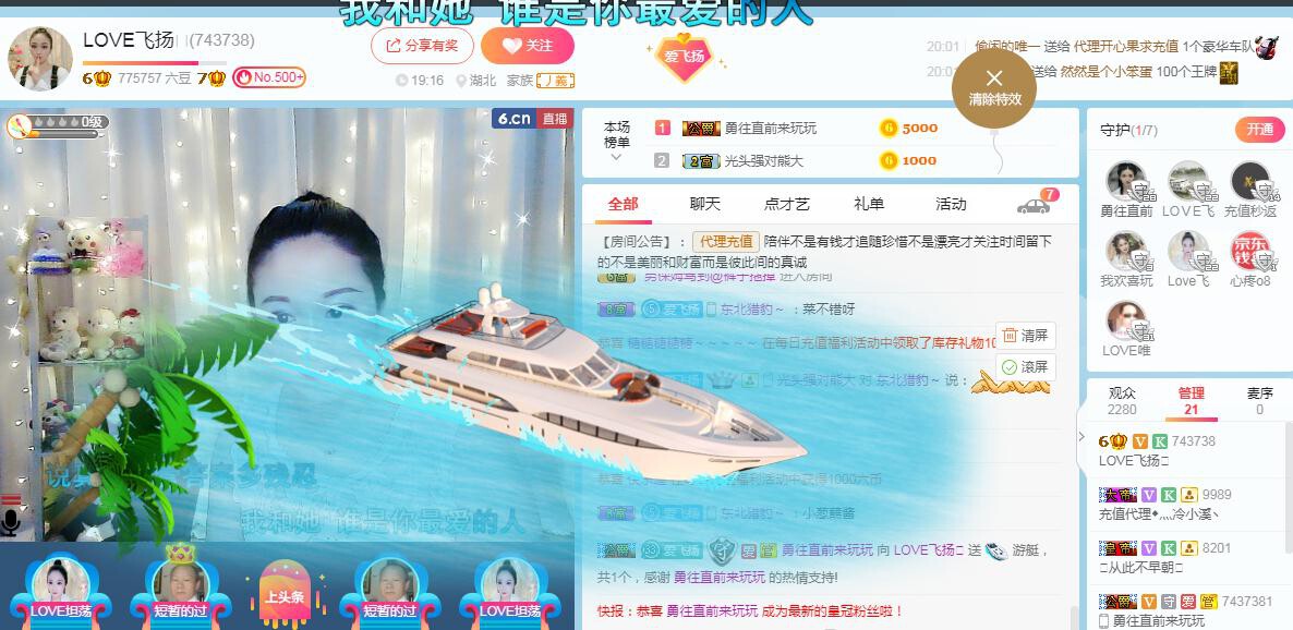 LOVE飞扬💝的图片