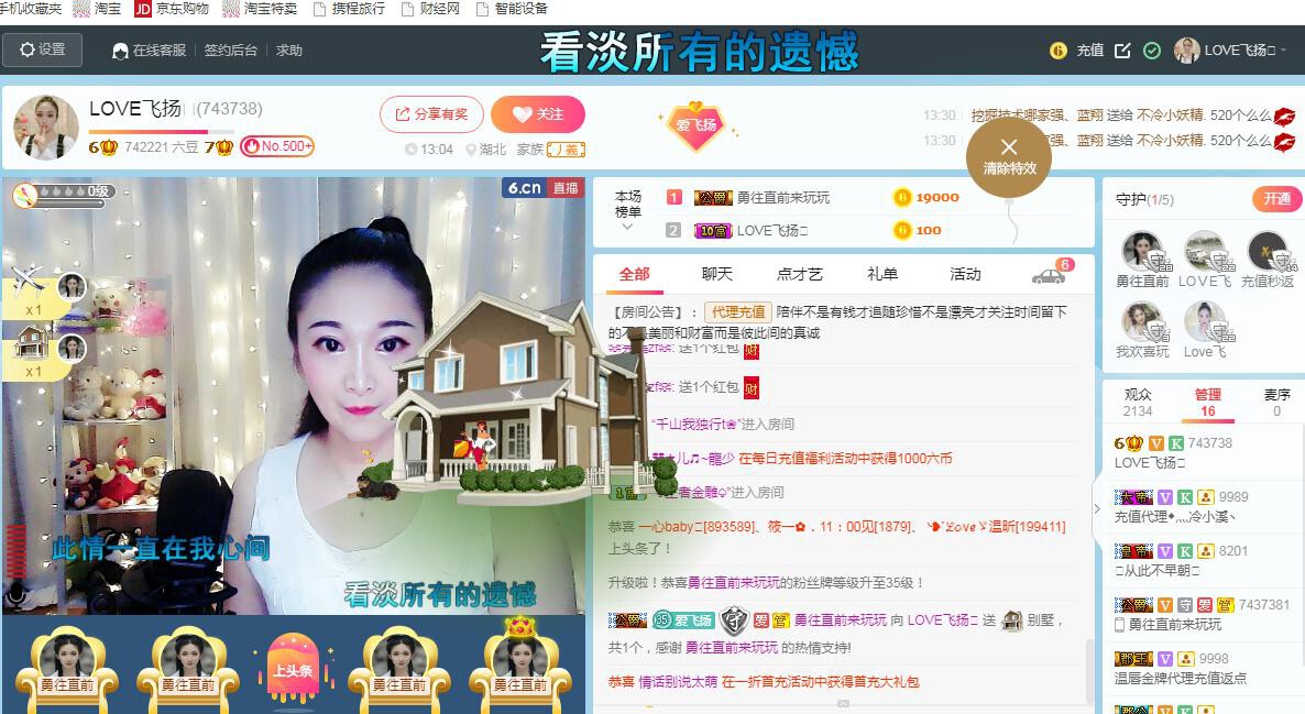 LOVE飞扬💝的图片