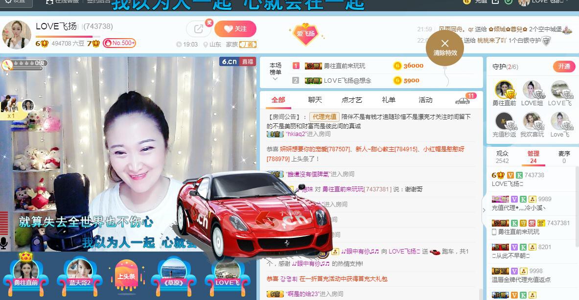 LOVE飞扬💝的图片