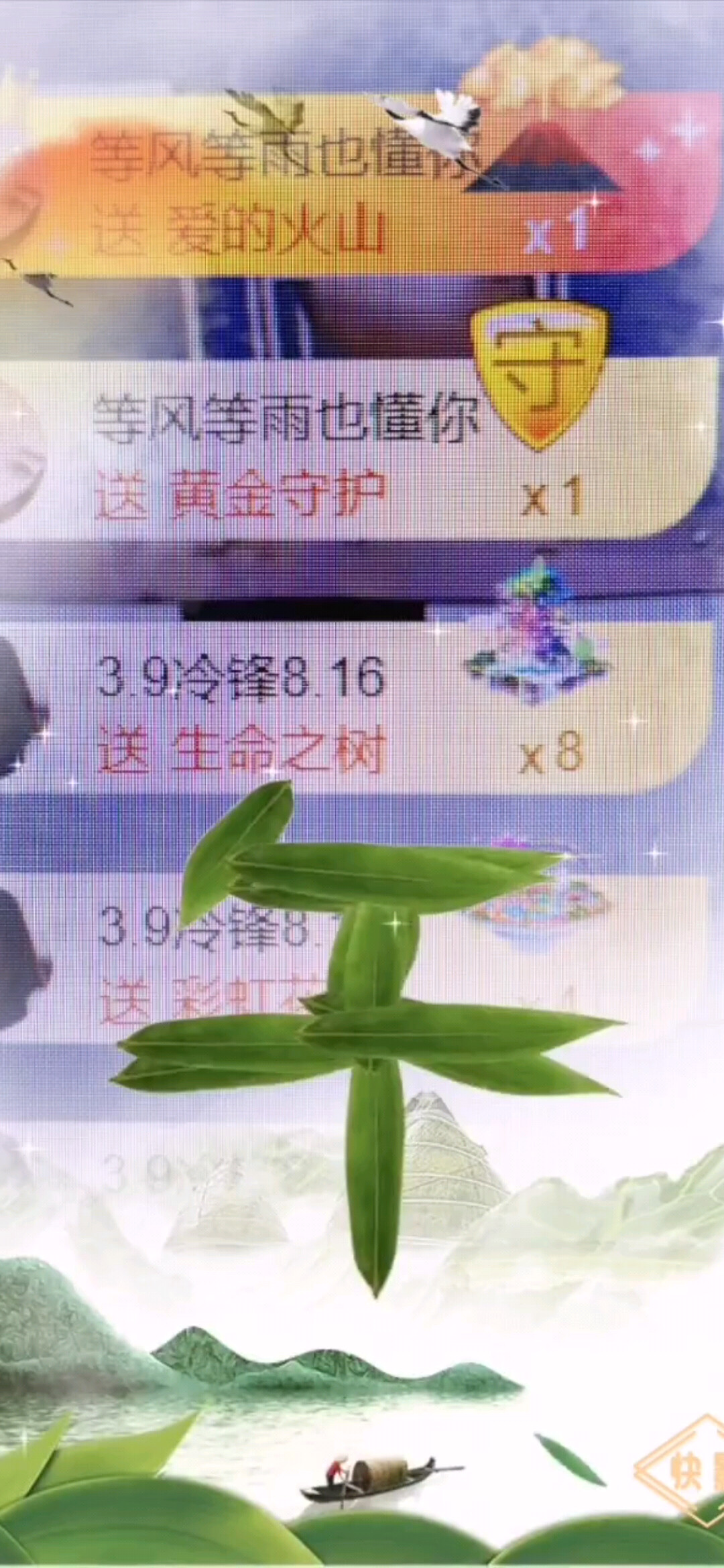 感谢哥哥们端午安康